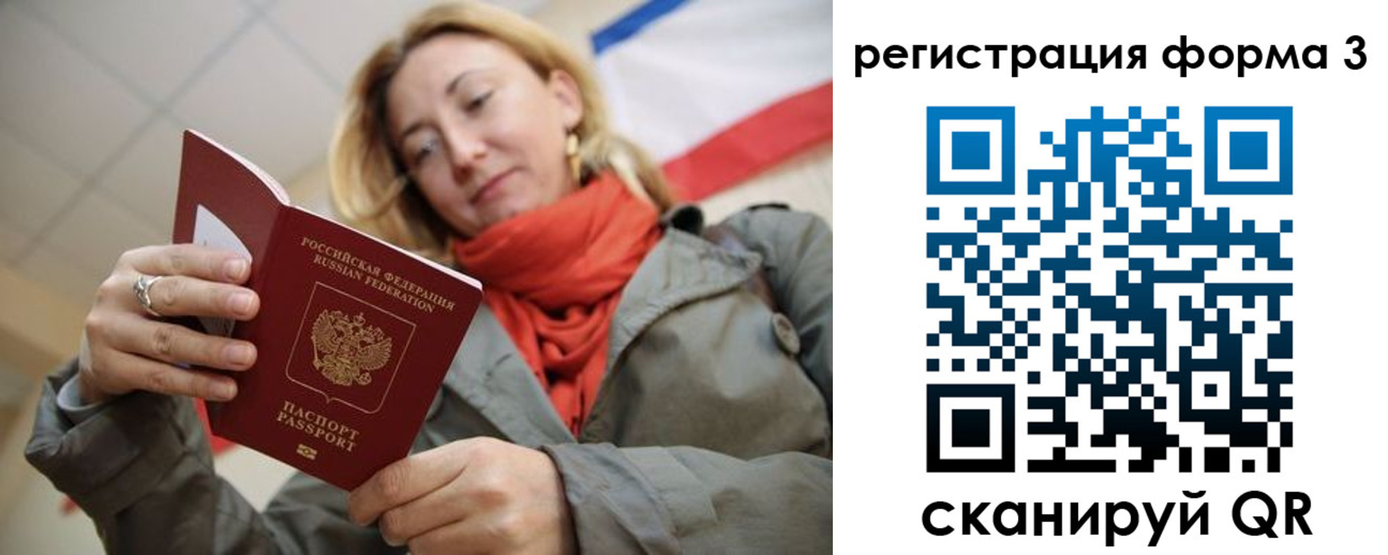 прописка законно в Кушве
