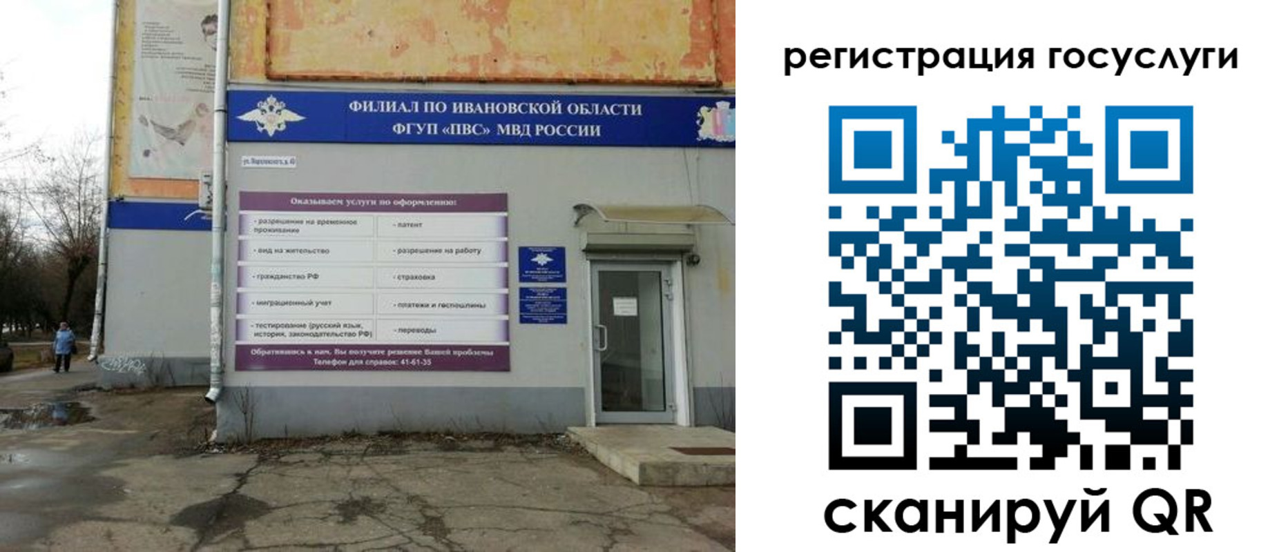 прописка для военкомата в Кушве