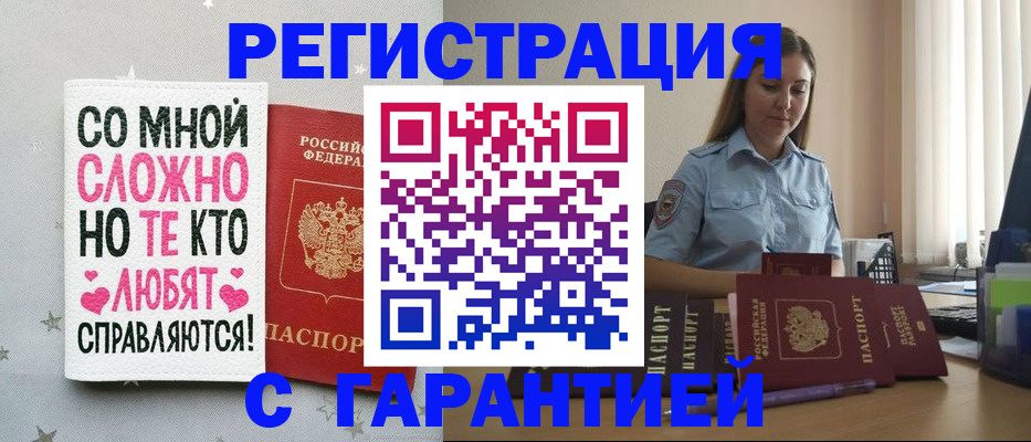 прописка поиск в Кушве