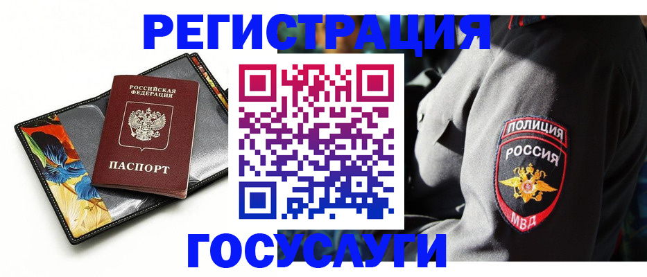 прописка для работы в Кушве