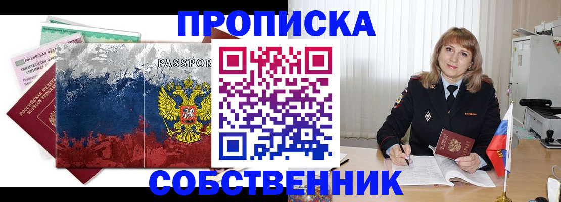 найти адрес прописки в Кушве