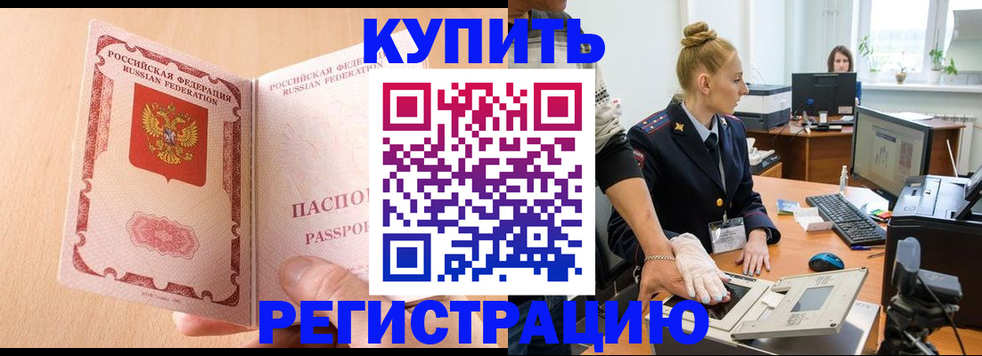 прописка паспорт в Кушве