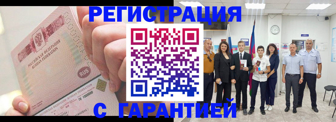 временная регистрация законно в Кушве